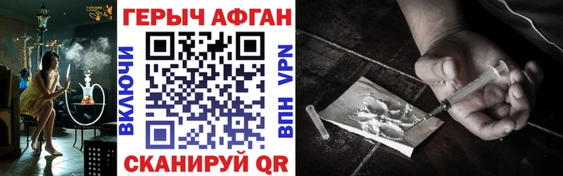 ГЕРОИН афганец  Кувандык 