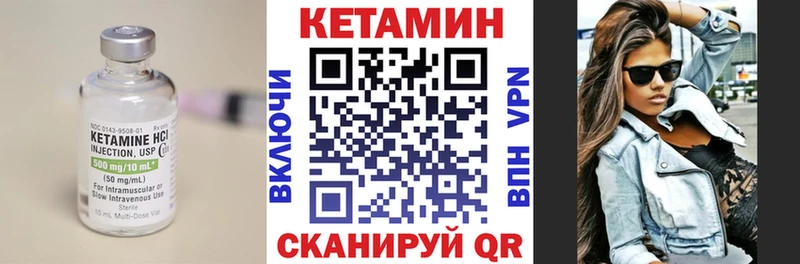 КЕТАМИН VHQ  Кувандык 