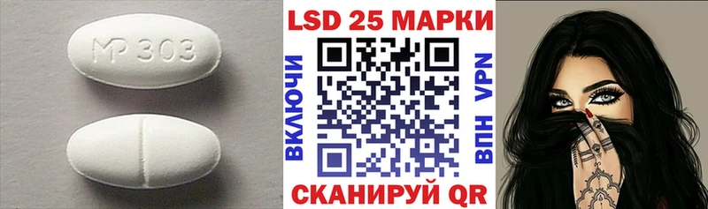 LSD-25 экстази кислота  Кувандык 